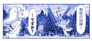 Page 375 of Akuma Musume Kankin Nisshi Dai 3-bu ~World Hen~ - preview thumbnail