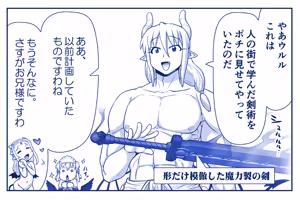 Page 376 of Akuma Musume Kankin Nisshi Dai 3-bu ~World Hen~ - preview thumbnail
