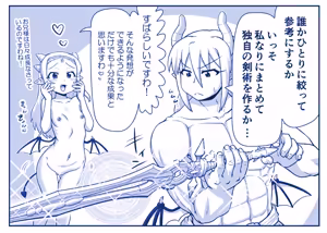 Page 378 of Akuma Musume Kankin Nisshi Dai 3-bu ~World Hen~ - preview thumbnail