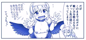 Page 379 of Akuma Musume Kankin Nisshi Dai 3-bu ~World Hen~ - preview thumbnail