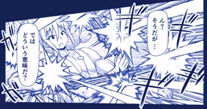 Page 384 of Akuma Musume Kankin Nisshi Dai 3-bu ~World Hen~ - preview thumbnail