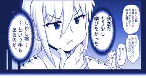 Page 392 of Akuma Musume Kankin Nisshi Dai 3-bu ~World Hen~ - preview thumbnail