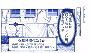 Page 393 of Akuma Musume Kankin Nisshi Dai 3-bu ~World Hen~ - preview thumbnail