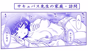Page 399 of Akuma Musume Kankin Nisshi Dai 3-bu ~World Hen~ - preview thumbnail