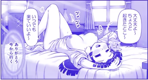Page 402 of Akuma Musume Kankin Nisshi Dai 3-bu ~World Hen~ - preview thumbnail