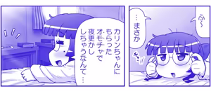 Page 403 of Akuma Musume Kankin Nisshi Dai 3-bu ~World Hen~ - preview thumbnail