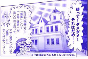 Page 409 of Akuma Musume Kankin Nisshi Dai 3-bu ~World Hen~ - preview thumbnail