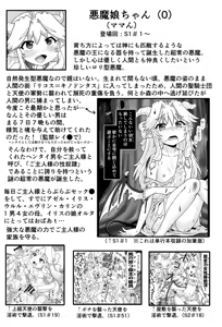 Page 41 of Akuma Musume Kankin Nisshi Dai 3-bu ~World Hen~ - preview thumbnail