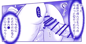 Page 419 of Akuma Musume Kankin Nisshi Dai 3-bu ~World Hen~ - preview thumbnail