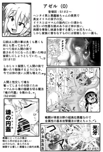 Page 42 of Akuma Musume Kankin Nisshi Dai 3-bu ~World Hen~ - preview thumbnail