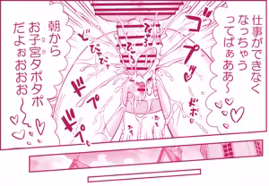 Page 428 of Akuma Musume Kankin Nisshi Dai 3-bu ~World Hen~ - preview thumbnail