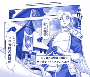 Page 429 of Akuma Musume Kankin Nisshi Dai 3-bu ~World Hen~ - preview thumbnail