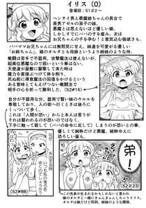 Page 43 of Akuma Musume Kankin Nisshi Dai 3-bu ~World Hen~ - preview thumbnail