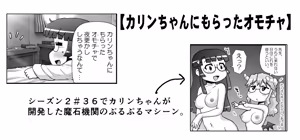 Page 431 of Akuma Musume Kankin Nisshi Dai 3-bu ~World Hen~ - preview thumbnail