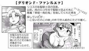 Page 433 of Akuma Musume Kankin Nisshi Dai 3-bu ~World Hen~ - preview thumbnail
