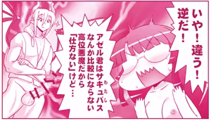 Page 436 of Akuma Musume Kankin Nisshi Dai 3-bu ~World Hen~ - preview thumbnail