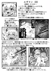 Page 45 of Akuma Musume Kankin Nisshi Dai 3-bu ~World Hen~ - preview thumbnail