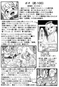 Page 48 of Akuma Musume Kankin Nisshi Dai 3-bu ~World Hen~ - preview thumbnail