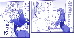 Page 67 of Akuma Musume Kankin Nisshi Dai 3-bu ~World Hen~ - preview thumbnail