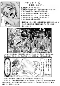 Page 86 of Akuma Musume Kankin Nisshi Dai 3-bu ~World Hen~ - preview thumbnail