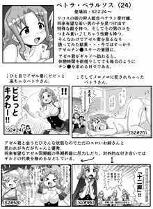 Page 88 of Akuma Musume Kankin Nisshi Dai 3-bu ~World Hen~ - preview thumbnail