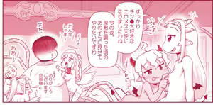 Page 92 of Akuma Musume Kankin Nisshi Dai 3-bu ~World Hen~ - preview thumbnail