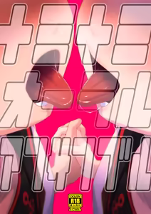 敷波綾波ナミナミオーラルアンサンブル - hentai manga cover image