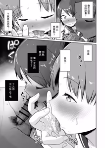 Page 11 of 敷波綾波ナミナミオーラルアンサンブル - preview thumbnail