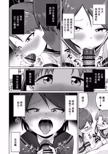 Page 12 of 敷波綾波ナミナミオーラルアンサンブル - preview thumbnail