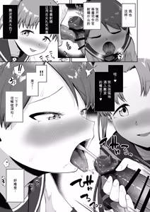 Page 13 of 敷波綾波ナミナミオーラルアンサンブル - preview thumbnail