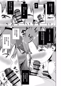 Page 15 of 敷波綾波ナミナミオーラルアンサンブル - preview thumbnail