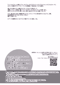 Page 18 of 敷波綾波ナミナミオーラルアンサンブル - preview thumbnail