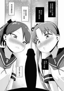 Page 3 of 敷波綾波ナミナミオーラルアンサンブル - preview thumbnail
