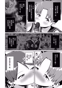 Page 4 of 敷波綾波ナミナミオーラルアンサンブル - preview thumbnail