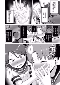 Page 10 of 敷波綾波ナミナミオーラルアンサンブル - preview thumbnail