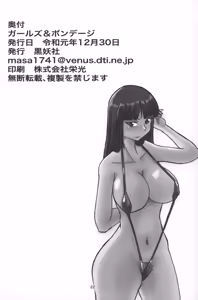 Page 21 of Girls & Bondage - preview thumbnail