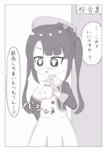 Page 3 of Chinatsu to Tsumugi no Oppai Challenge - preview thumbnail