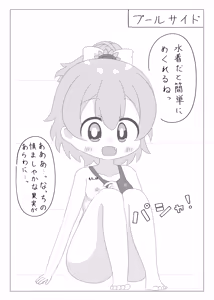 Page 4 of Chinatsu to Tsumugi no Oppai Challenge - preview thumbnail