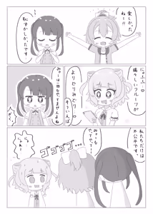 Page 6 of Chinatsu to Tsumugi no Oppai Challenge - preview thumbnail
