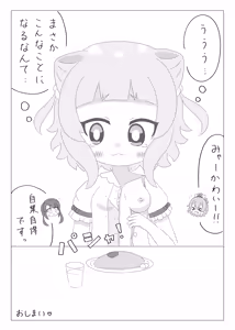 Page 7 of Chinatsu to Tsumugi no Oppai Challenge - preview thumbnail