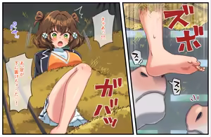 Page 2 of Shiromaru Mito Ashiname Zeme - preview thumbnail