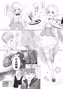 Okigae Antholo Kikou TarHotaru Manga - hentai manga cover image