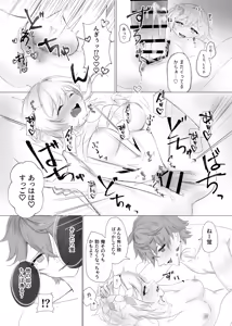 Page 11 of Okigae Antholo Kikou TarHotaru Manga - preview thumbnail