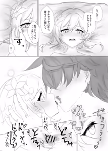 Page 12 of Okigae Antholo Kikou TarHotaru Manga - preview thumbnail