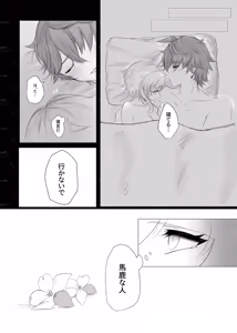 Page 15 of Okigae Antholo Kikou TarHotaru Manga - preview thumbnail