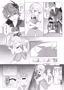 Page 2 of Okigae Antholo Kikou TarHotaru Manga - preview thumbnail