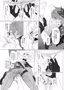 Page 5 of Okigae Antholo Kikou TarHotaru Manga - preview thumbnail