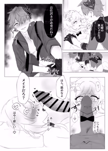 Page 6 of Okigae Antholo Kikou TarHotaru Manga - preview thumbnail
