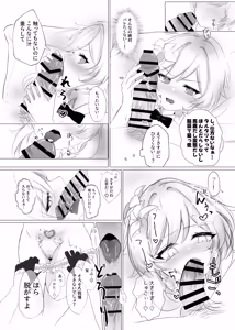 Page 7 of Okigae Antholo Kikou TarHotaru Manga - preview thumbnail
