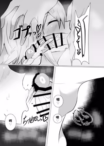 Page 12 of DICK BITCH - preview thumbnail